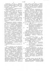 Способ обработки плоских поверхностей комбинированным инструментом (патент 1171299)
