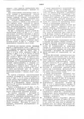 Устройство для подсчёта бумажных листов в стопе (патент 212877)