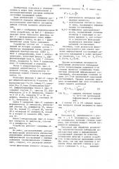 Адаптивное устройство для передачи информации (патент 1244693)