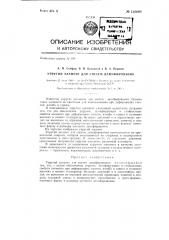 Патент ссср  136608 (патент 136608)