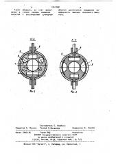 Вихревой эжектор (патент 1041768)