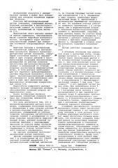 Магнитомодуляционный датчик положения (патент 1078236)