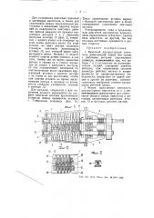 Винтовой двухроторный двигатель (патент 55170)