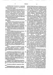 Устройство для обезвоживания и формования молочно-белкового сгустка (патент 1738174)