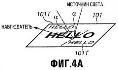 Копировальное устройство (патент 2433438)