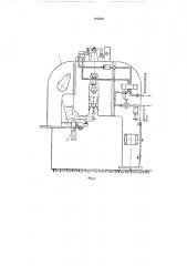 Устройство для изготовления резиновой обуви методом опрессовки внутренним давлением (патент 196293)