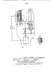 Исполнительный орган промышленного робота (патент 918088)