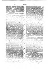 Соковыжималка (патент 1718785)
