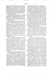 Нелинейное корректирующее устройство (патент 1635160)