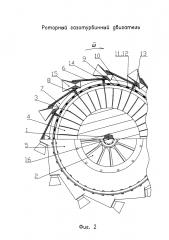 Роторный газотурбинный двигатель (патент 2623592)