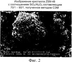 Синтез кристаллов zsm-48 с использованием гетероструктурных затравок, не являющихся zsm-48 (патент 2361812)