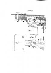 Прибор, указывающий путь, проходимый паровозом, и скорость хода его (патент 2772)