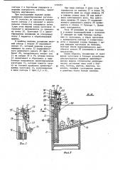 Бункерное загрузочно-ориентирующее устройство (патент 1191251)