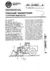 Гидропривод одноковшового погрузчика и его варианты (патент 1214857)