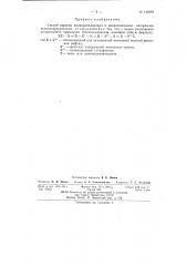 Способ окраски полипропиленовых и полиэтиленовых материалов (патент 145859)