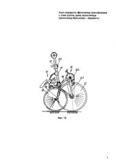 Узел поворота, велосипед-трансформер с этим узлом, рама велосипеда (велосипед краснова) - варианты (патент 2588291)