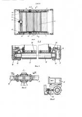 Мусоропровод для многоэтажных зданий (его варианты) (патент 1209797)