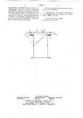 Токоприемник для электрического подвижного состава (патент 660863)