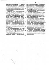 Устройство для открывания переплетов (патент 1006671)
