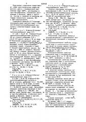 N-фенил-о-алкилтионокарбаминат меди @ как антиокислительная и противоизносная присадка к смазочным маслам (патент 937458)