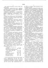 Способ получения полировальной мастики для пола (патент 519462)