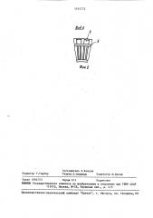 Торцовый печатный коллектор (патент 1474772)