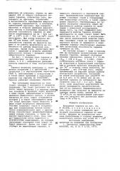 Клапанная тарелка (патент 766609)
