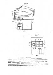 Устройство для контроля объектива (патент 1464132)