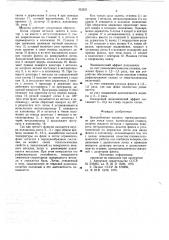 Центробежная машина (патент 703231)