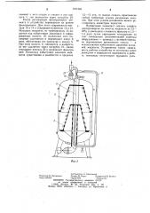 Устройство для очистки жидкости (патент 1101266)