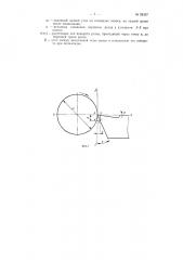 Способ подналадки резца на размер в процессе цилиндрического точения на металлорежущих станках (патент 94357)