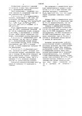 Способ переработки боксита (патент 1186569)