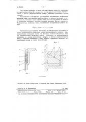 Уплотнители для поршней двигателей и компрессоров (патент 80453)