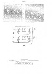 Устройство для определения координат асинхронного двигателя в регулируемом электроприводе (патент 1246317)