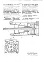 Силовой цилиндр (патент 632868)