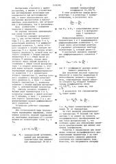 Экспонометрический прибор (патент 1176290)
