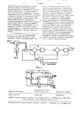 Устройство фазирования (патент 1518882)