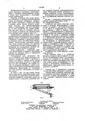 Устройство для сушки ленточного материала (патент 1147599)