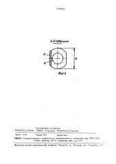Подающая цанга (патент 1563844)