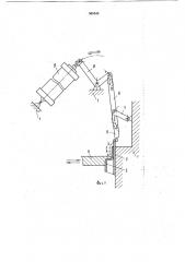Устройство для сборки деталей завальцовкой (патент 965545)