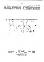 Импульсный стабилизатор постоянного напряжения (патент 440659)