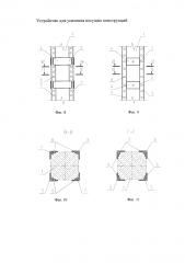 Устройство для усиления несущих конструкций (патент 2593611)