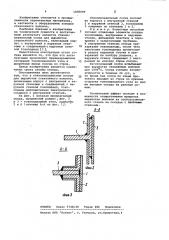 Стеклоплавильный сосуд для выработки стеклянного волокна (патент 1035009)
