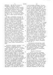 Способ футеровки броневыми плитамибарабанной мельницы (патент 845840)