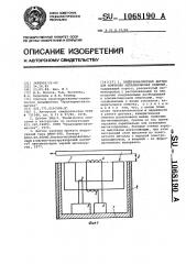 Электромагнитный датчик для контроля металлических изделий (патент 1068190)