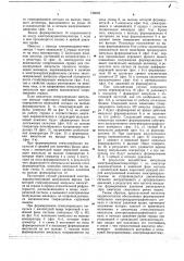Имитатор кардиосигналов (патент 738603)