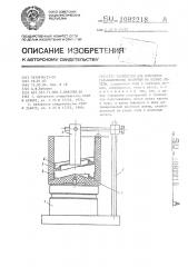 Устройство для нанесения гальванических покрытий на мелкие детали (патент 1092218)