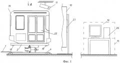Автобусный тренажер (патент 2467400)