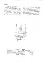 Патент ссср  163044 (патент 163044)