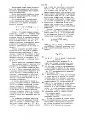 Токарный станок (патент 1196169)
